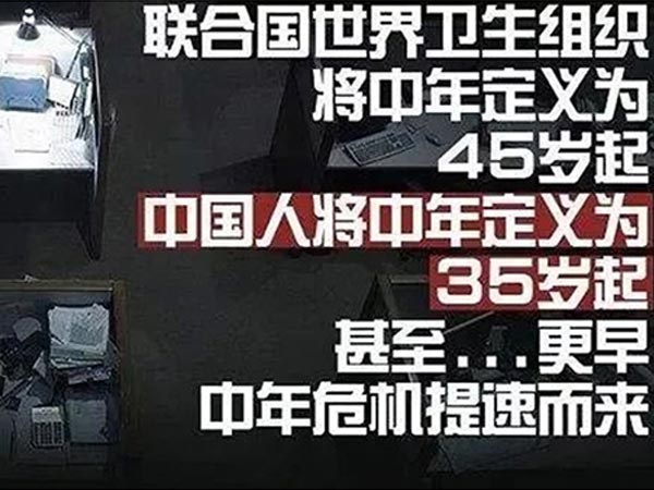 才30出頭,怎么就感受到中年危機(jī)了?